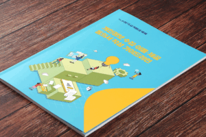 가이드북 제작 사례