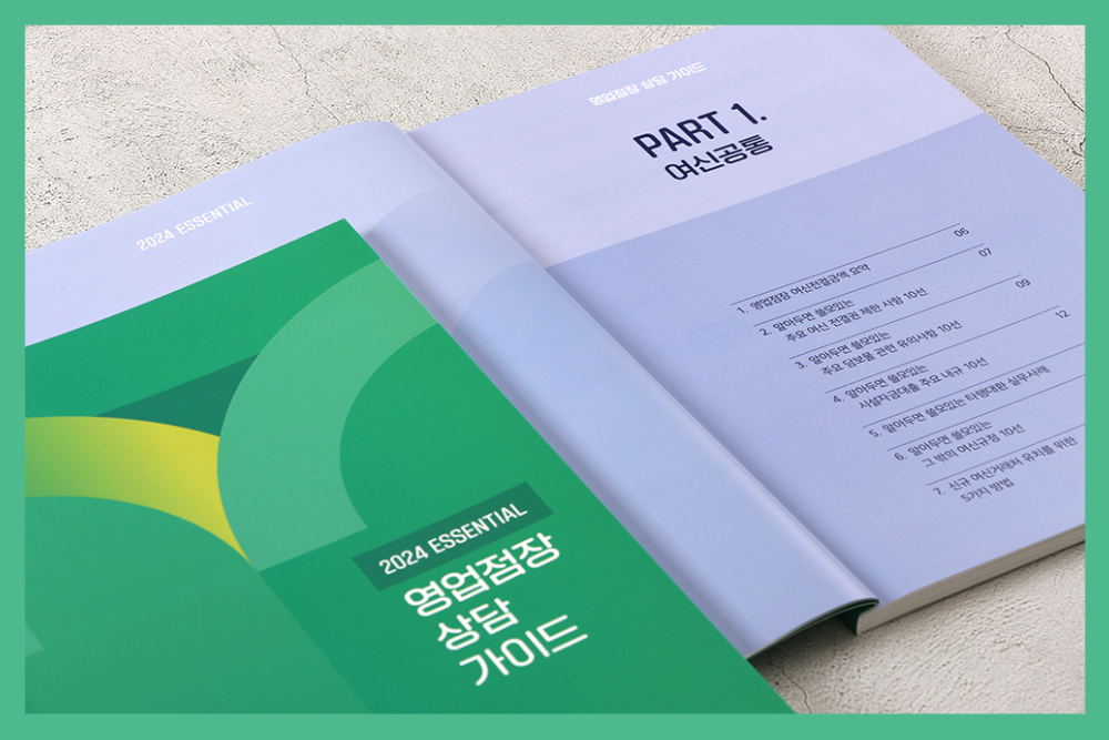 가이드북 블로그 포스팅