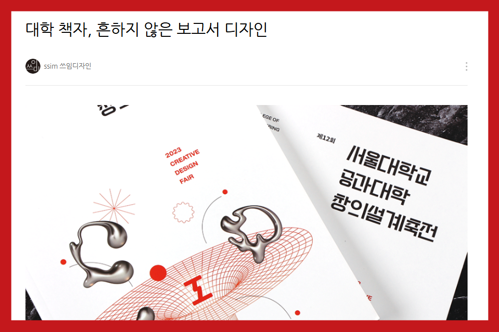 소식지 기획 원고 포스팅