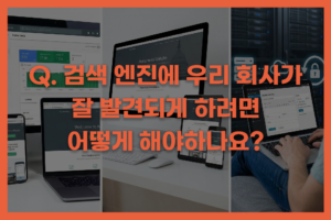 QNA 검색 엔진