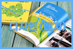 자료집 디자인(내지)