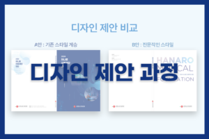 통계연보 시안 제안