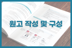 연레보고서 원고 작성 및 구성