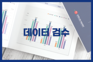 통계연보 그래피 및 통계