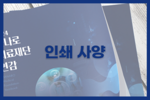 통계연보인쇄사양