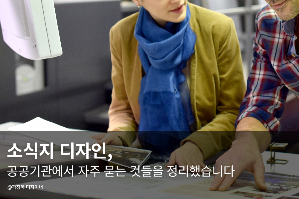 소식지 디자인