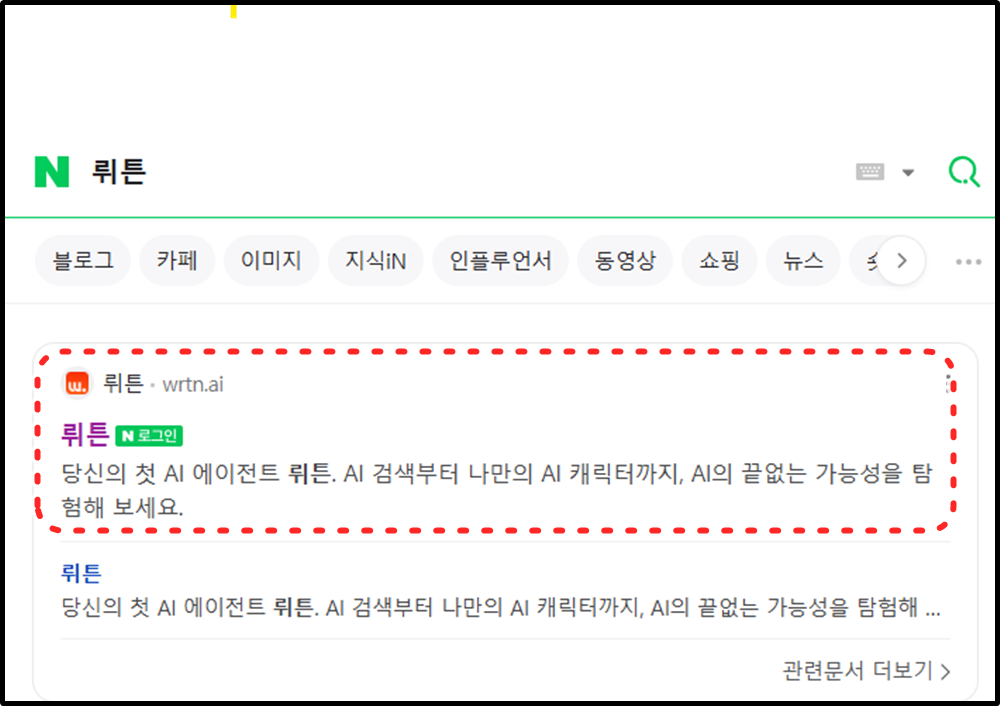 뤼튼1