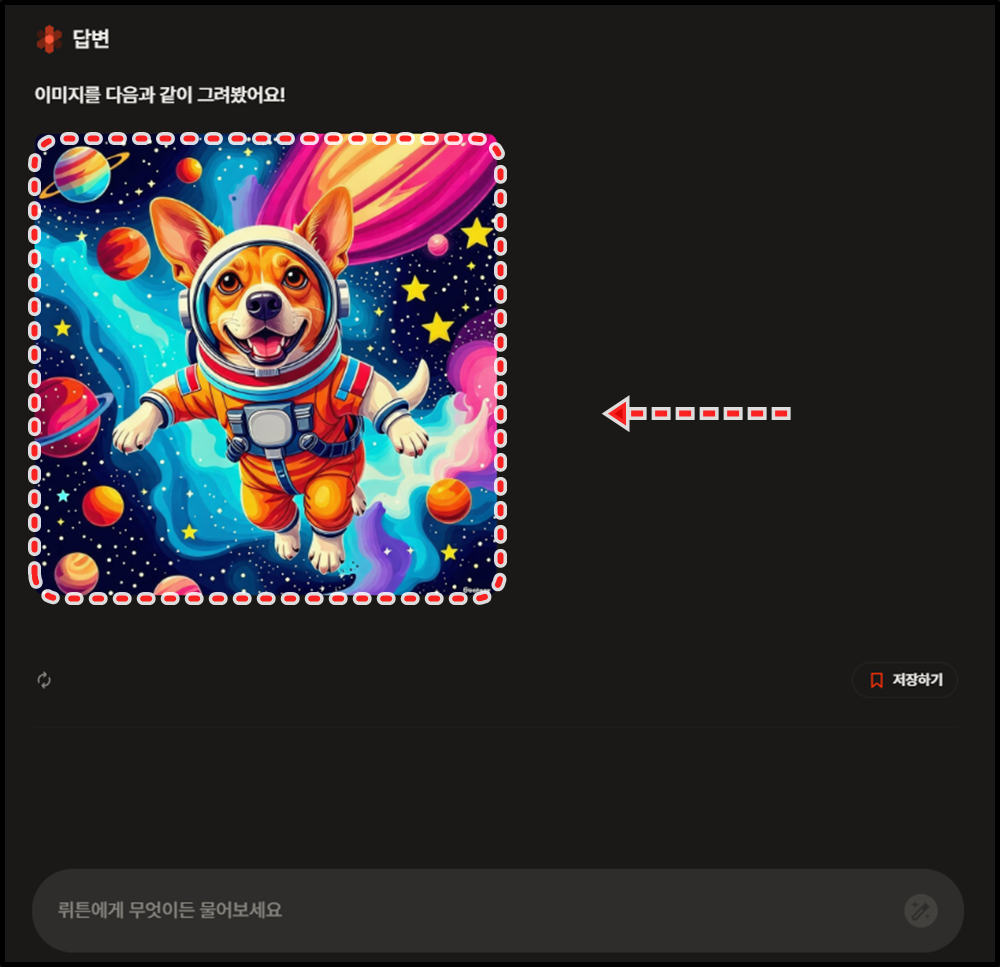 뤼튼8