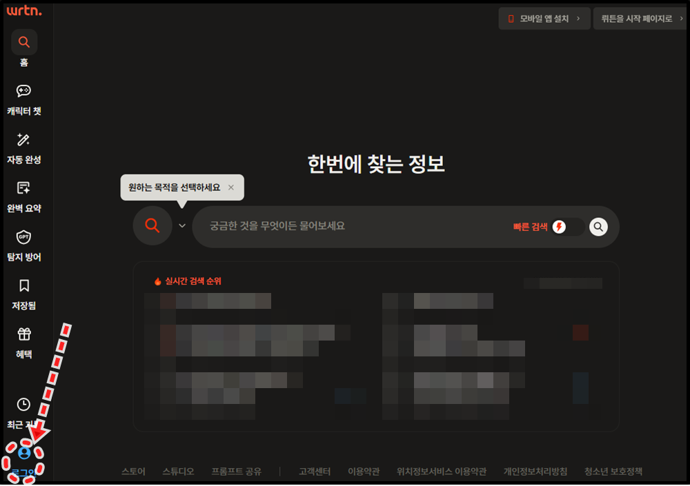 뤼튼2
