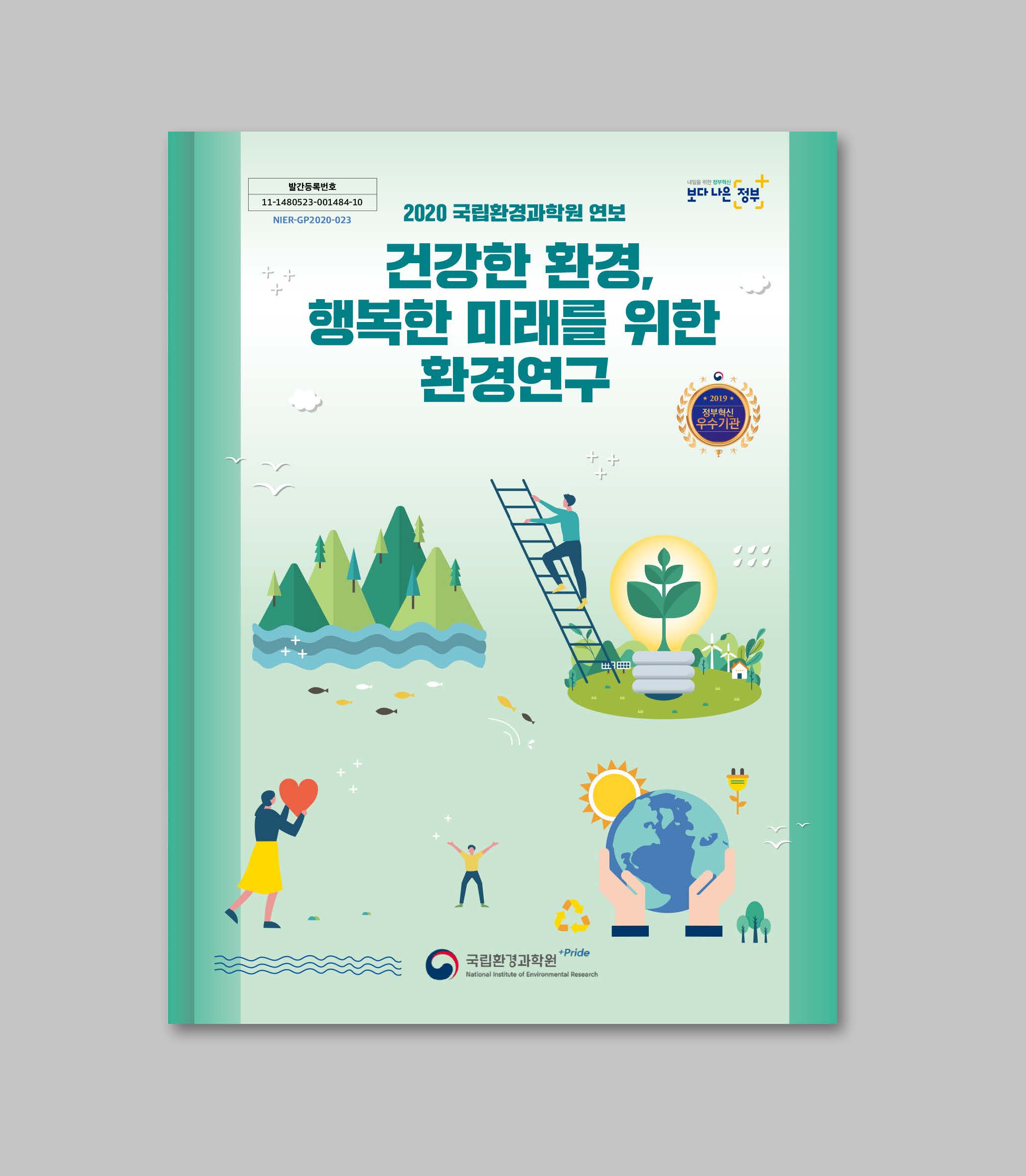 기관 연보 인쇄 제작