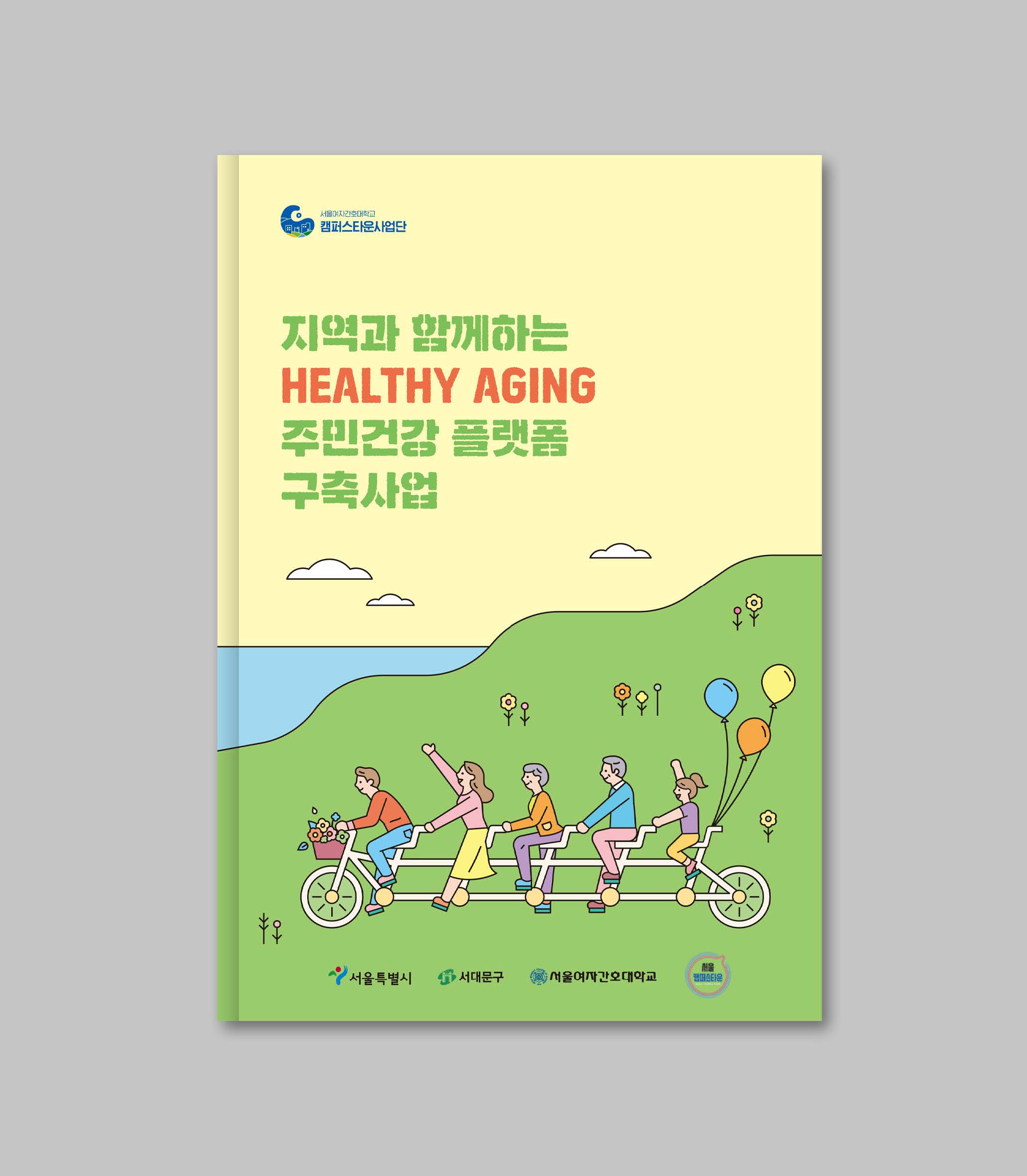대학교 브로슈어 디자인 제작