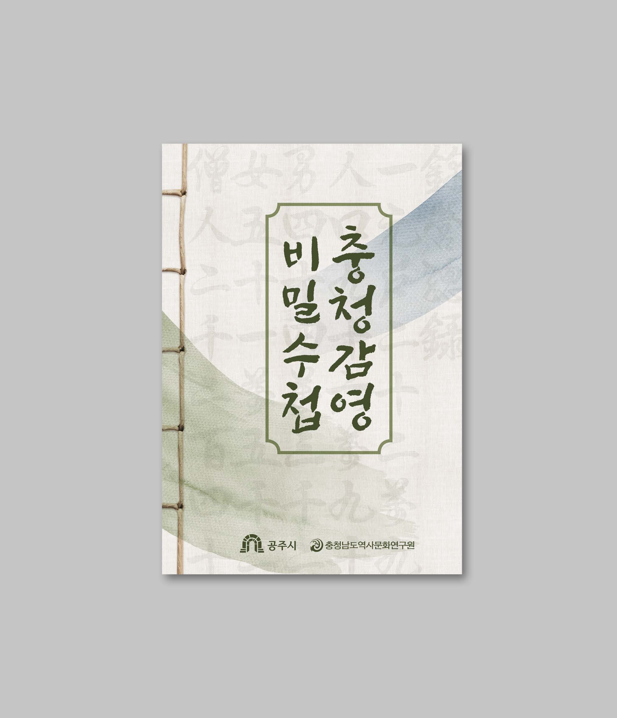 박물관 스탬프북 디자인 제작
