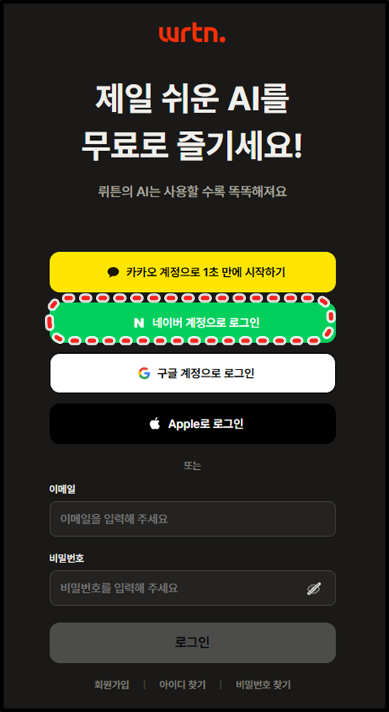 뤼튼3