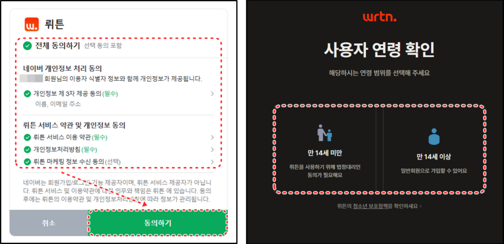뤼튼4