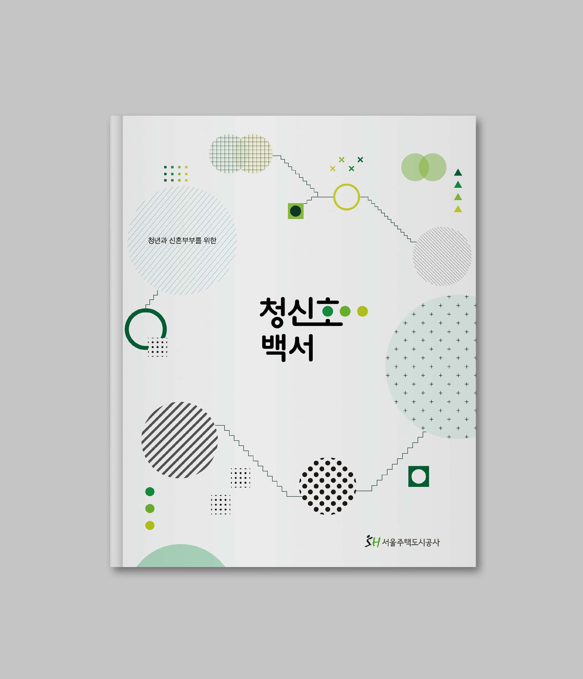 공공기관 백서 기획 제작