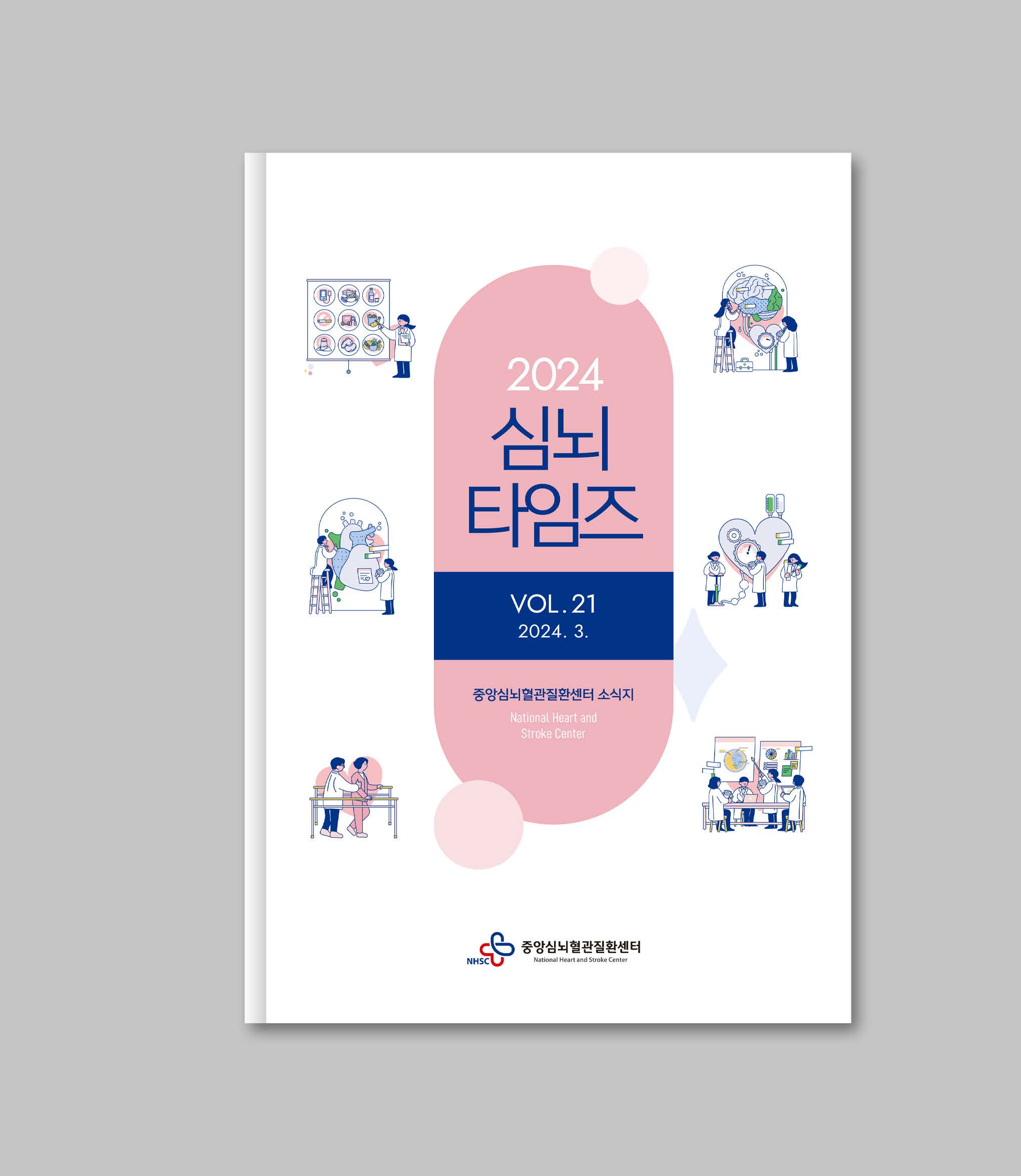 센터 소식지 디자인 제작