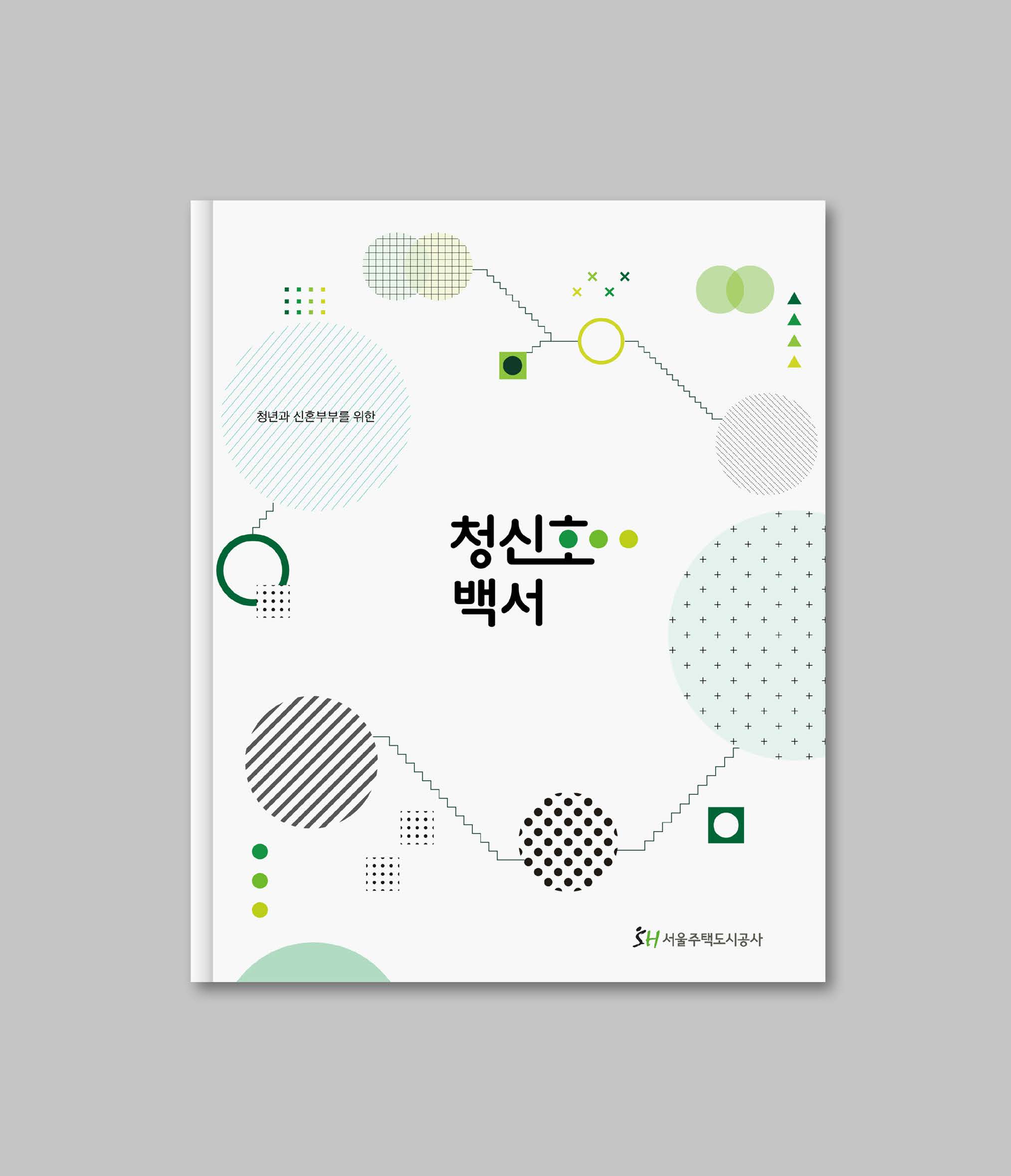 공공기관 백서 기획 제작