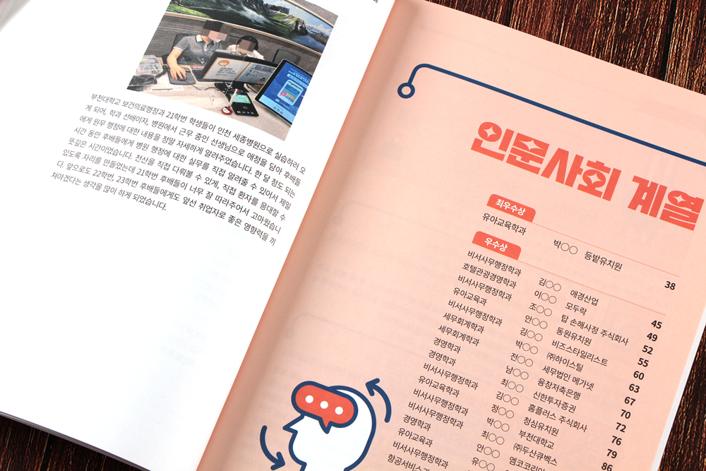 대학 취업 사례집 사진4