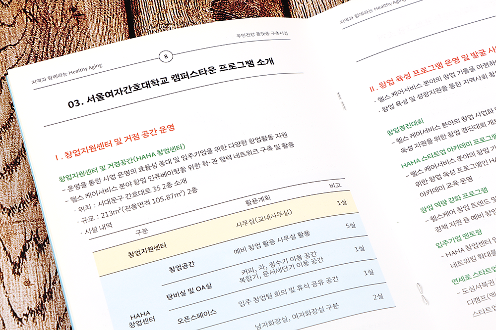 쓰임톡톡) 서울여자간호대학교 사진3