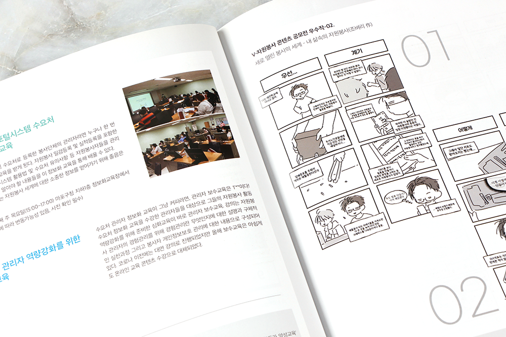 소식지 디자인 사진 3