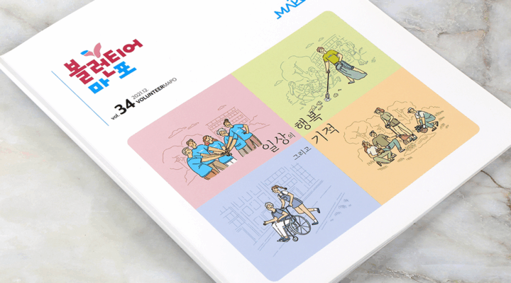 소식지 디자인, 내용이 한눈에 들어오게 제작해요.