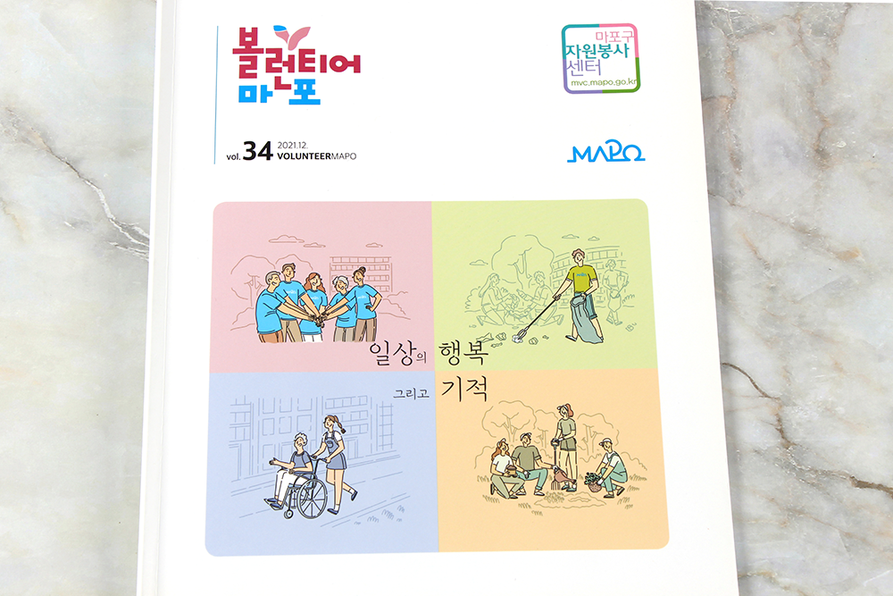 소식지 디자인 사진1