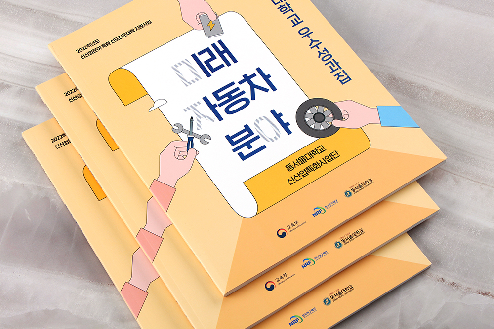1사례집 표지