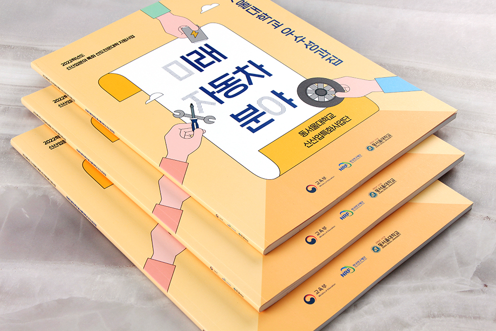 2사례집 표지 제작