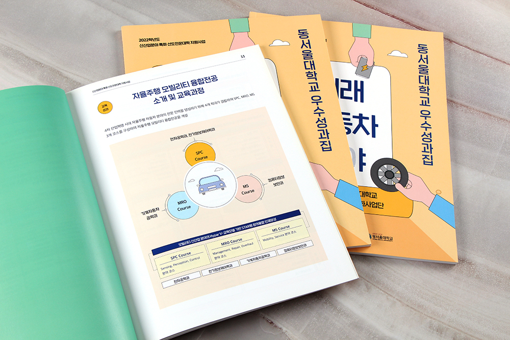 5사례집 디자인 컬러