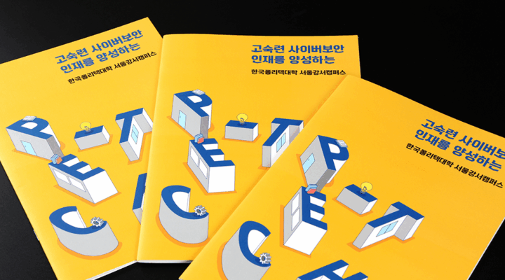 대학 프로그램 소개 브로슈어