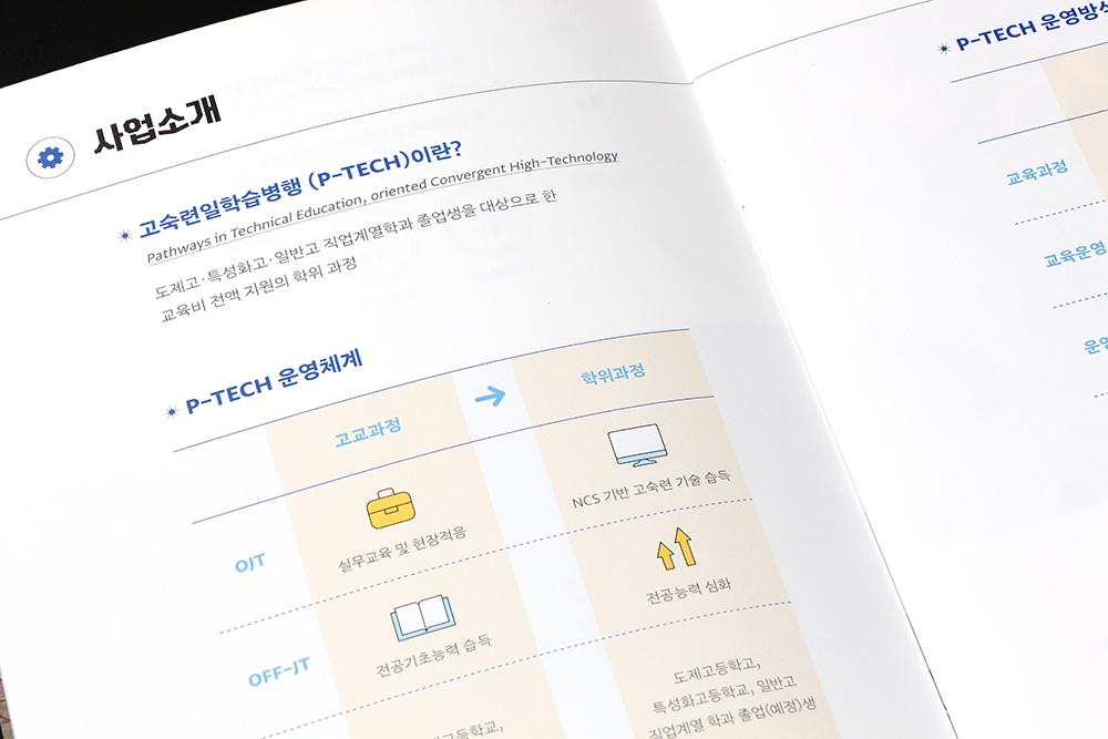 University-Program-Introduction-Brochure-Contents1 대학 프로그램 소개 브로슈어 본문 구성1