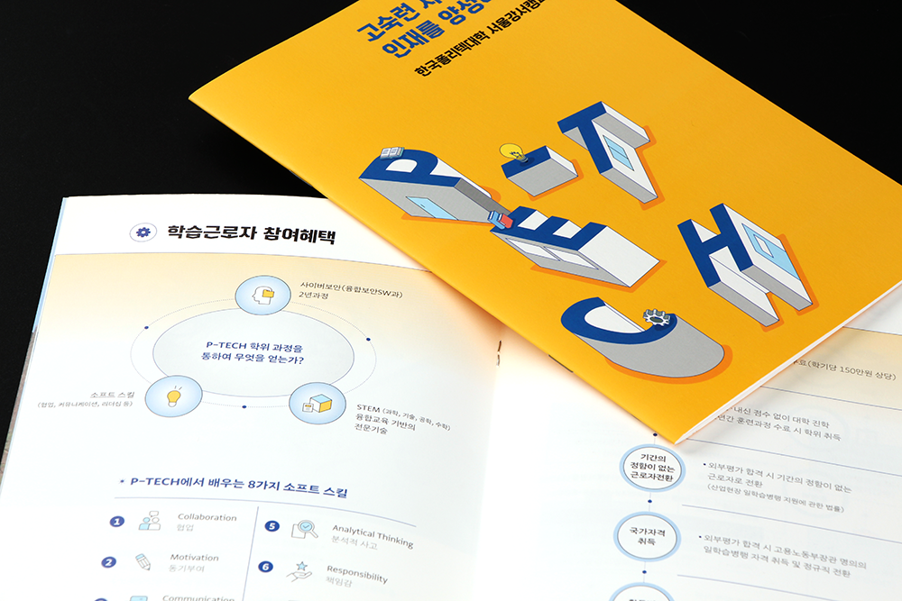 University-Program-Introduction-Brochure-Cover-And-Contents