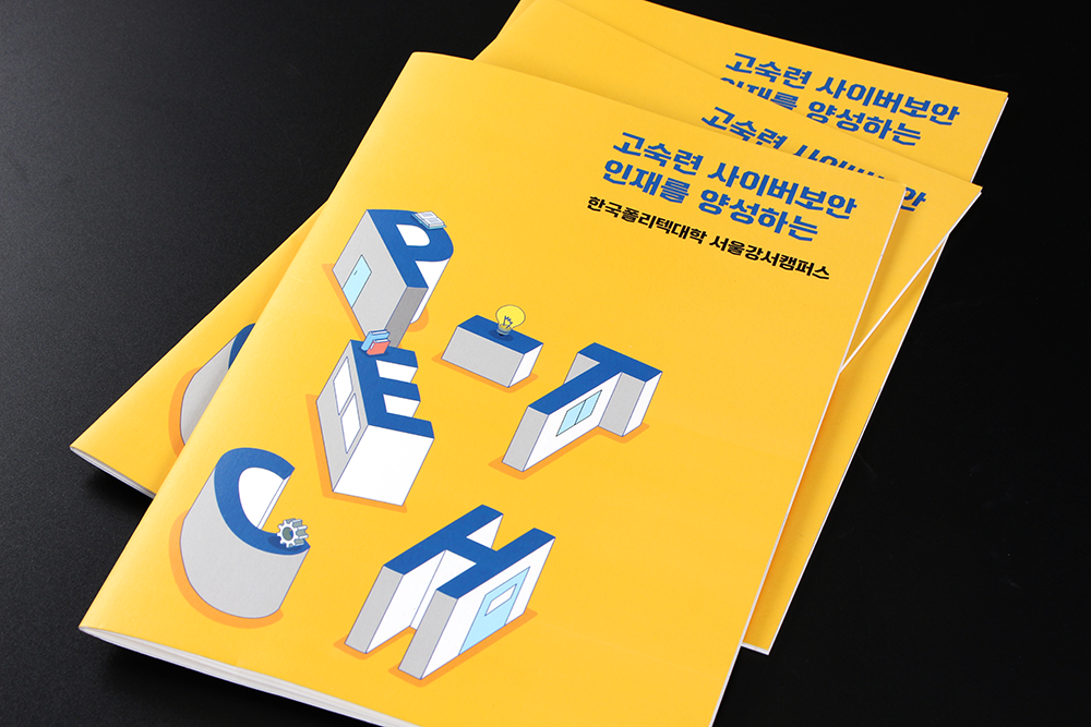 University-Program-Introduction-Brochure-Cover