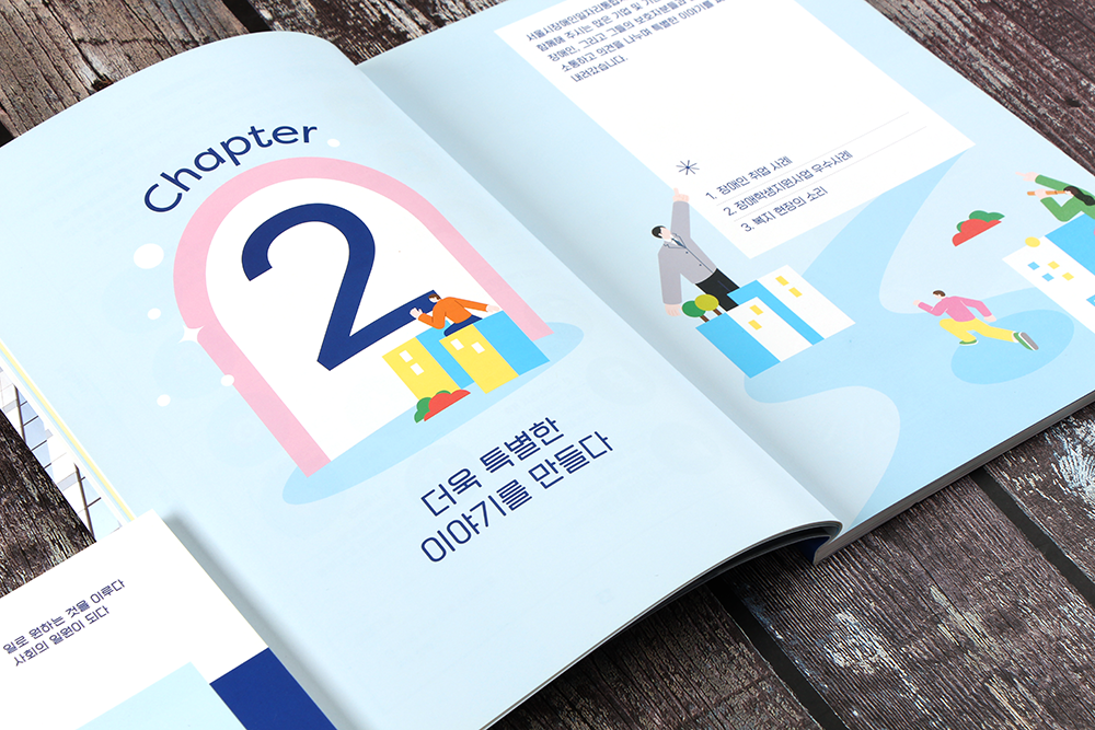 a-casebook-production-plan 1 사회복지 사례집 제작 계획 1