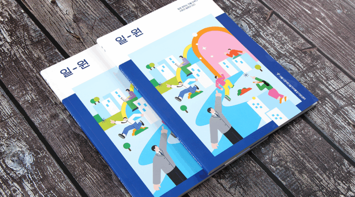 사례집 제작 계획 1