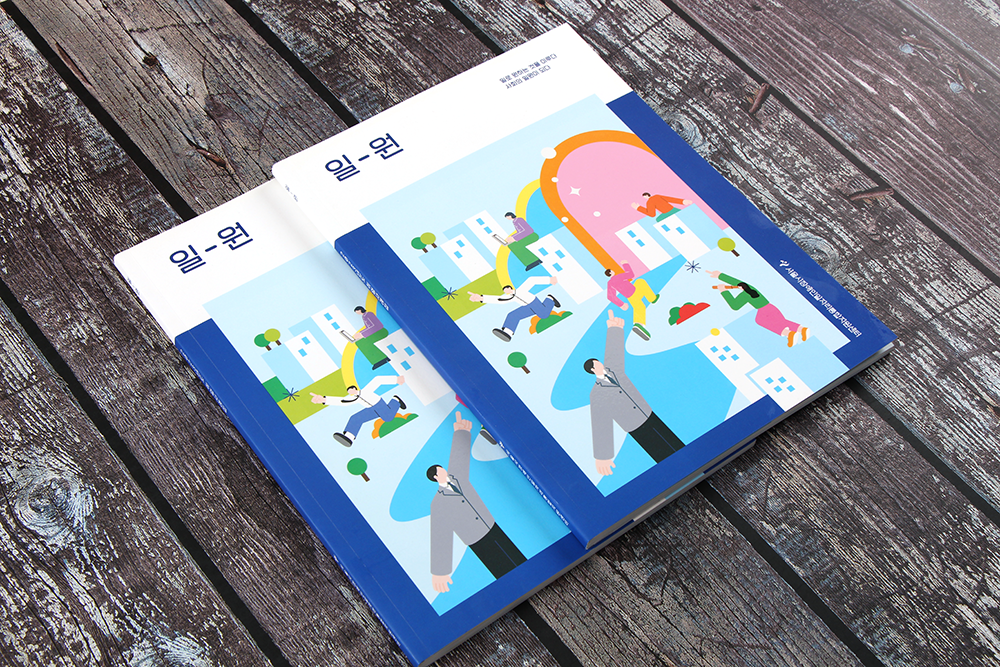 사례집 제작 계획 1