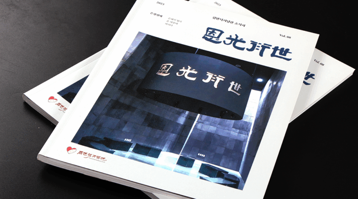 소식지 레이아웃 구성 팁