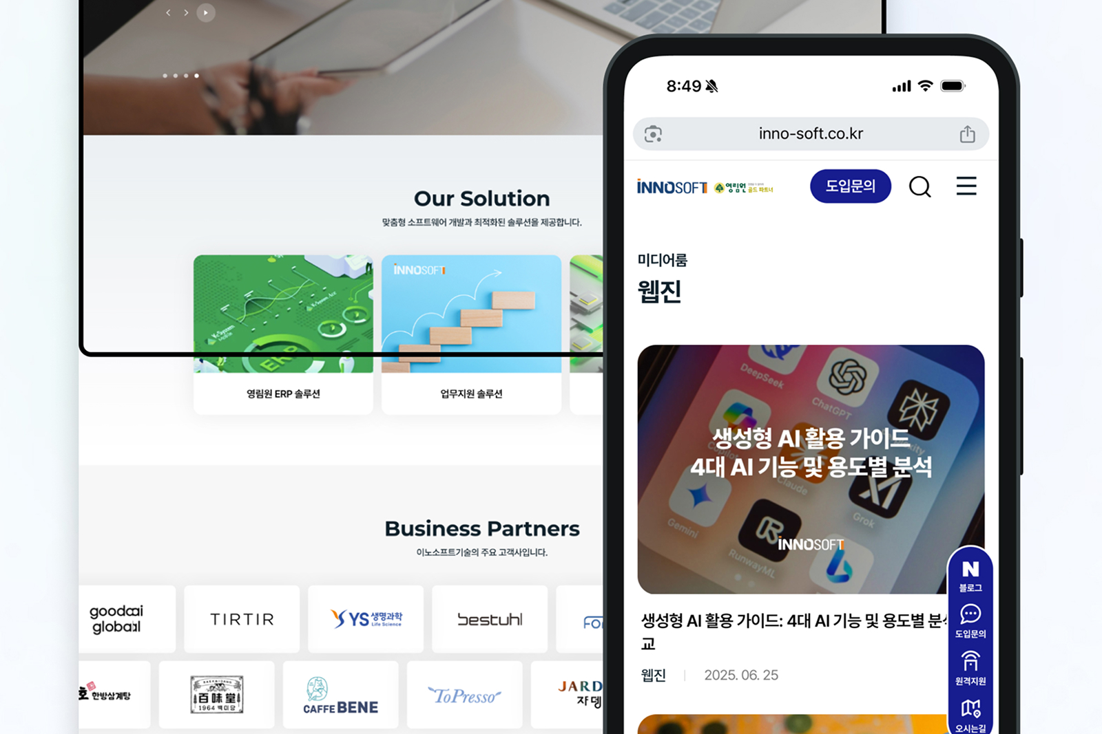 why-webzine-production 기업 웹진 제작 이유