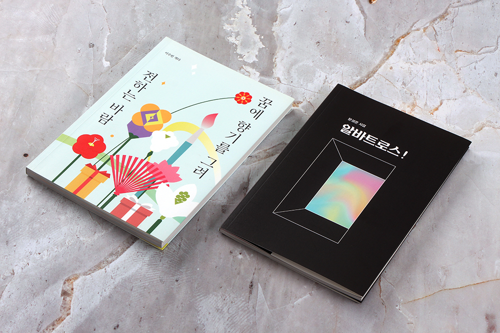 기획출판과 자비출판의 차이점을 설명하는 책 제작 방법 인포그래픽1