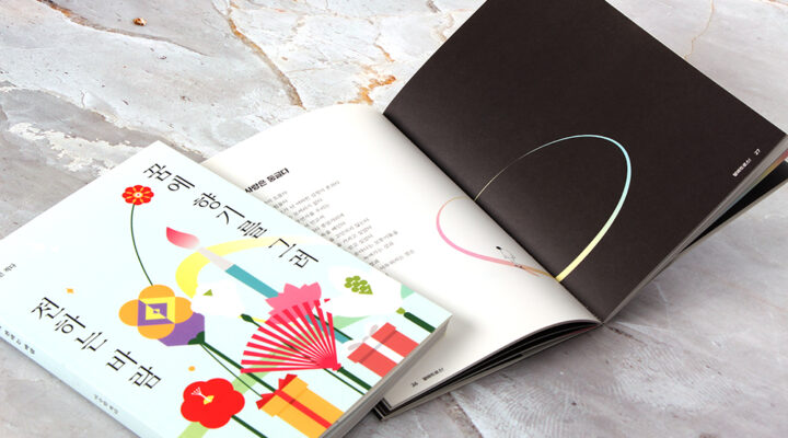 기획출판과 자비출판의 차이점을 설명하는 책 제작 방법 인포그래픽4