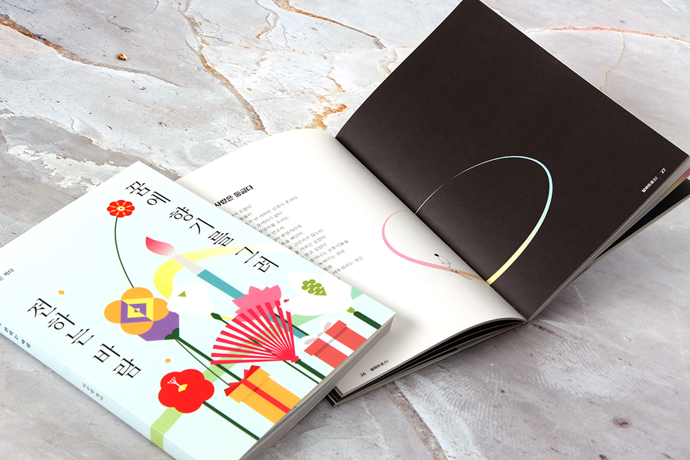 기획출판과 자비출판의 차이점을 설명하는 책 제작 방법 인포그래픽4