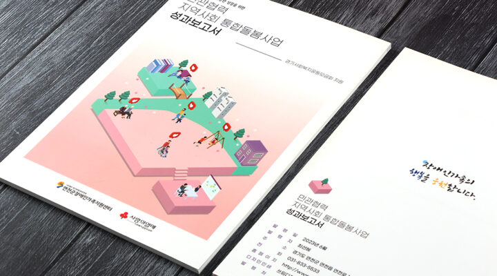 보고서 제작, 편집디자인1