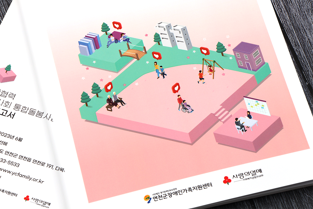 보고서 제작, 편집디자인9 보고서 제작, 편집디자인9