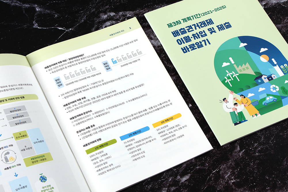 소책자 사이즈, 디자인2 소책자 사이즈, 디자인2