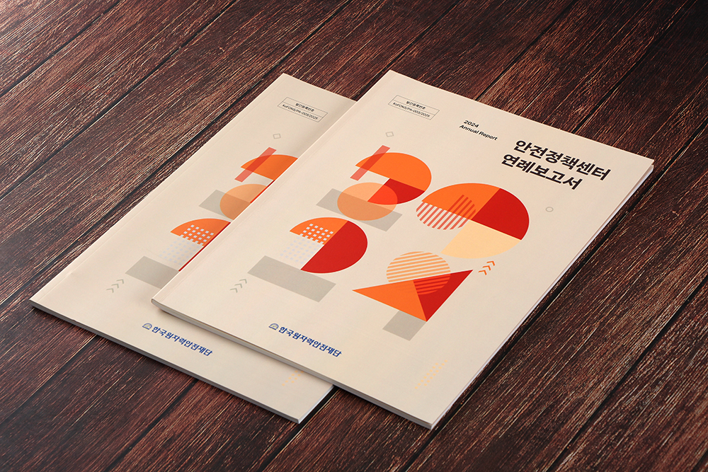 연차보고서 디자인 제작