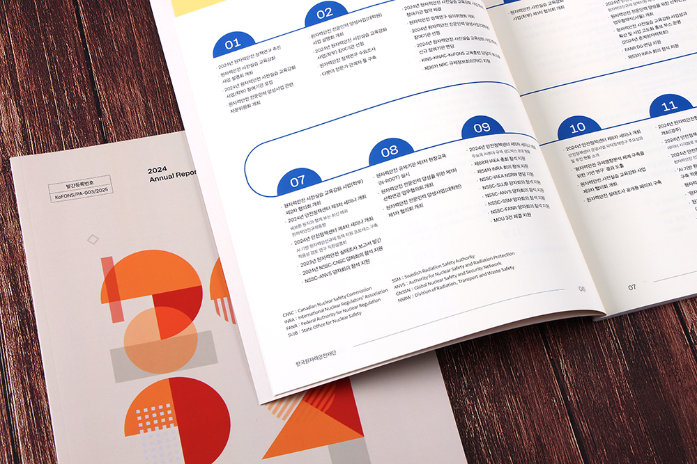 연차보고서 디자인 제작2