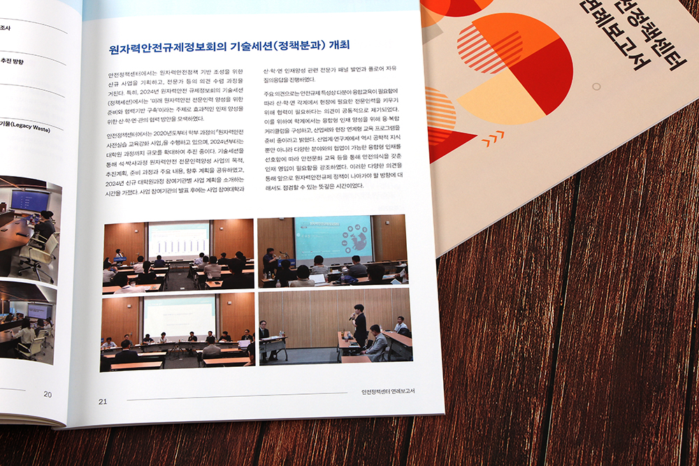 연차보고서 디자인 제작3