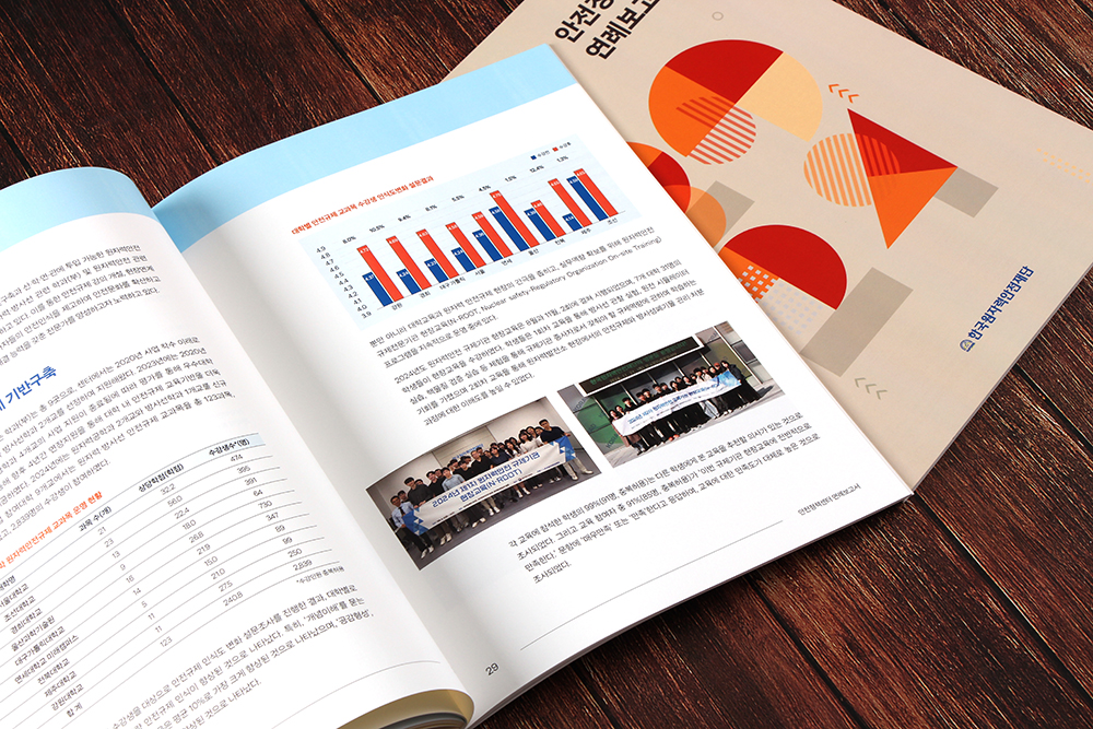 연차보고서 디자인 제작5