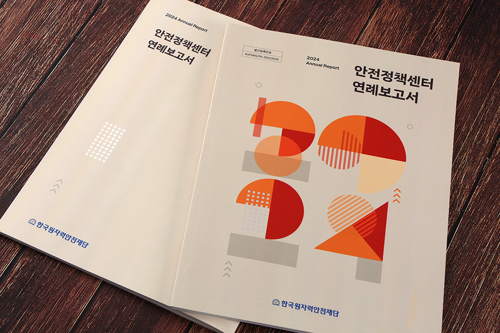 연차보고서 디자인 제작6