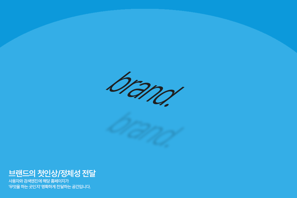 홈페이지 seo1 홈페이지 seo1